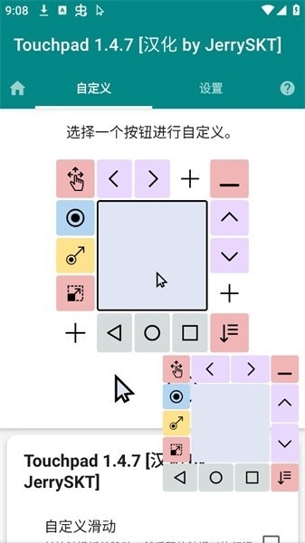 TouchPad安卓版图3