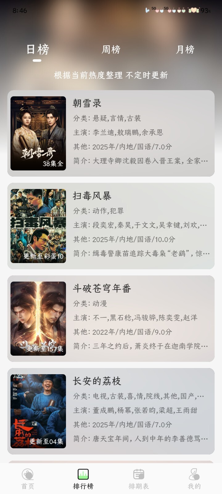 小羊4k追剧免费版图1