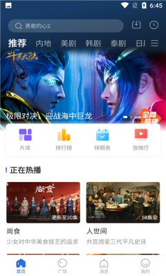 歪歪影视手机版图2