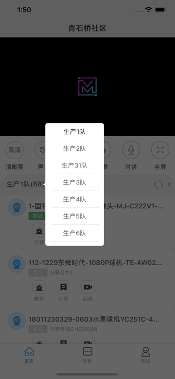 魔镜慧眼免费版图1