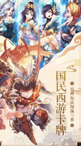 西游杀手机版图3