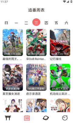 次元城动漫官方正版图3