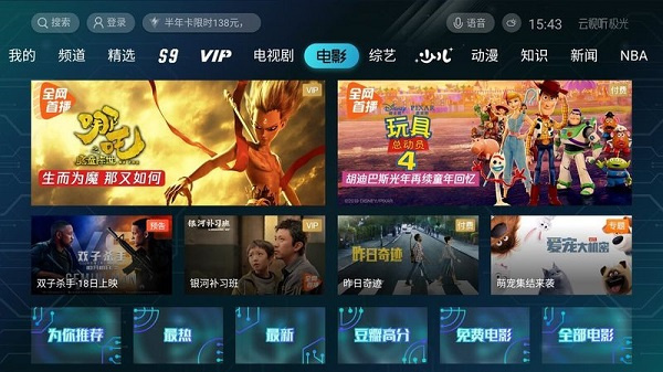 新极光TV手机版图2