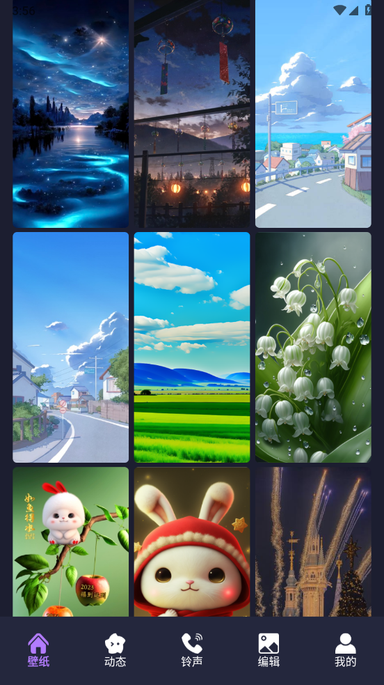 intoLive安卓版图4