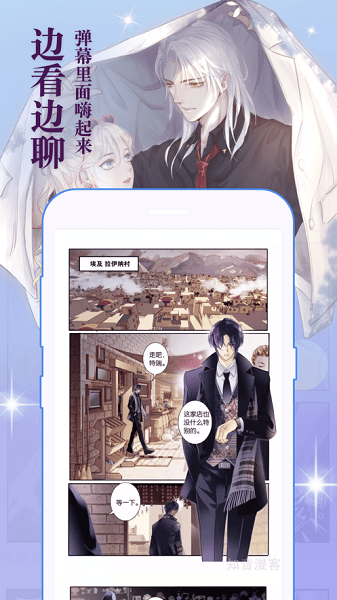 知音漫客电子版图3