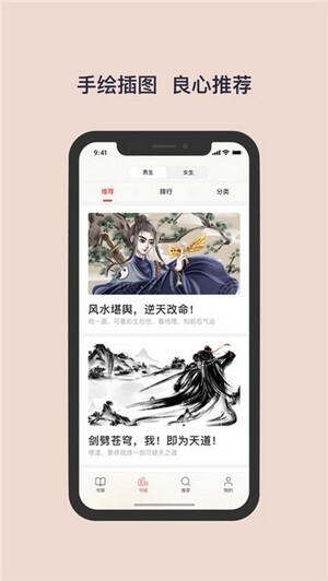 书壳阅读免费版手机版图1