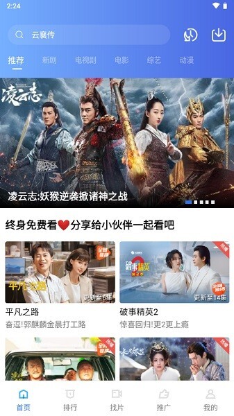 乐播视频2026新版本图3