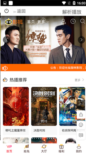 猫影视频官方版图3