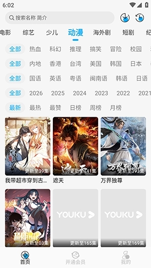 4k影院9.0版本图3