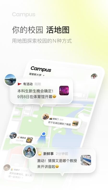 gampus软件最新版图1
