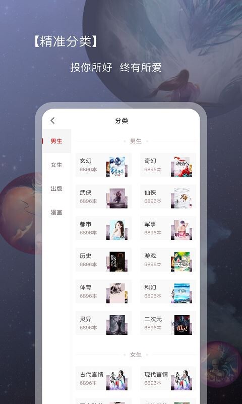 新免小说阅读器官方版图3