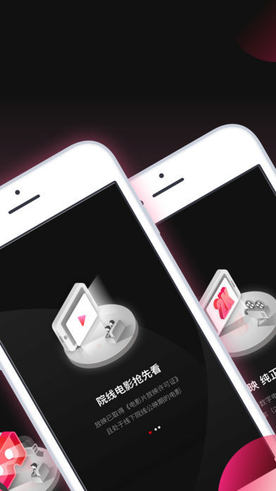 五杀影院官网版图2