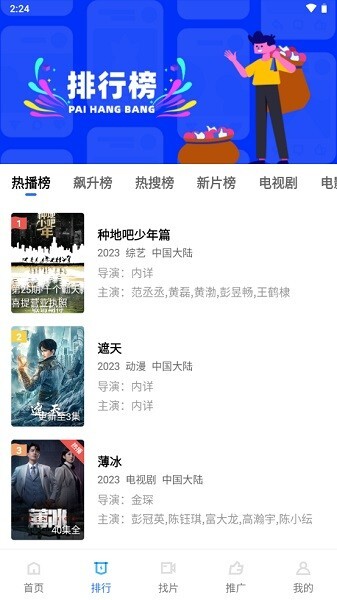 乐播视频2026新版本图4