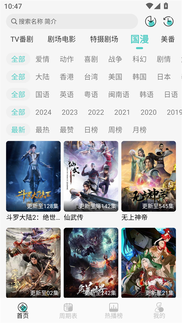 米可动漫正版图1