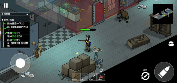 末日三角撤离免广告版(3)