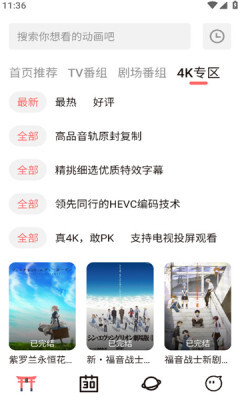 次元城动漫官方正版图1