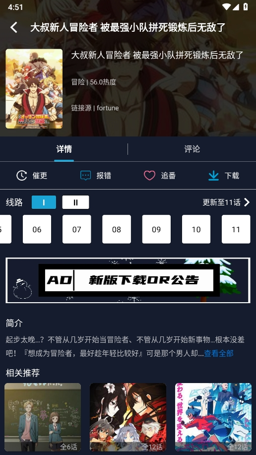 zzzfun漫画官方正版图4
