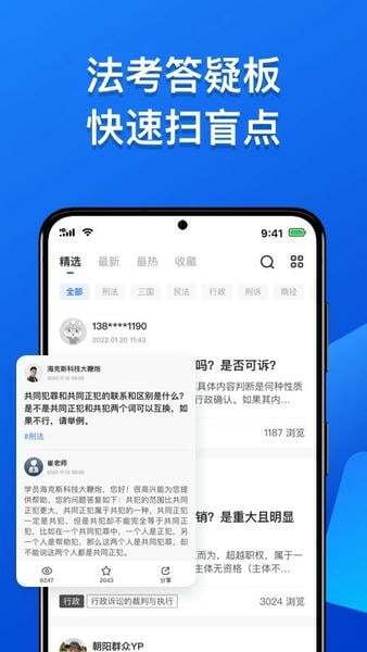 瑞达法考官网版图1