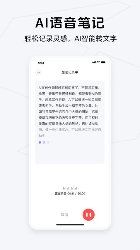 get笔记官方正版图2