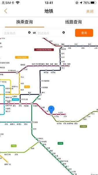 广州交通行讯通最新版本图1