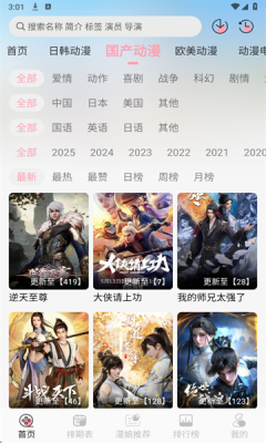 233动漫官方正版图1