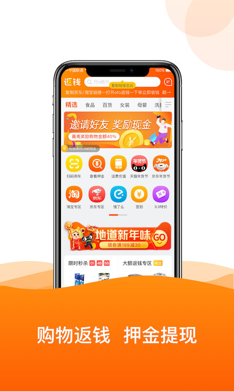ofo共享单车app(3)