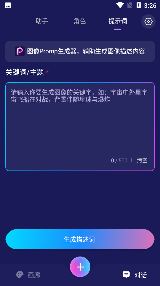 midjourney最新版图2