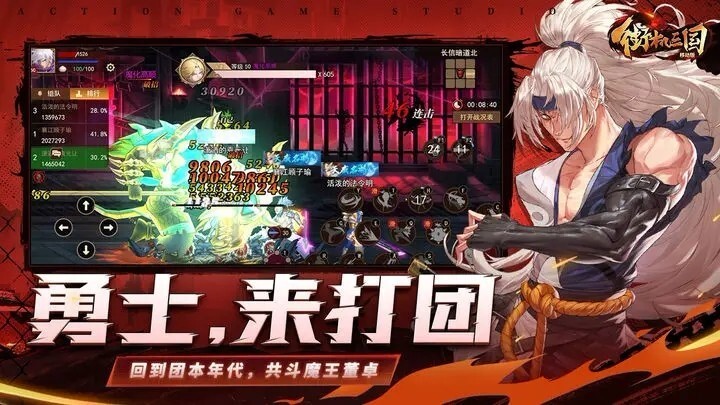 街机三国志官网版图3