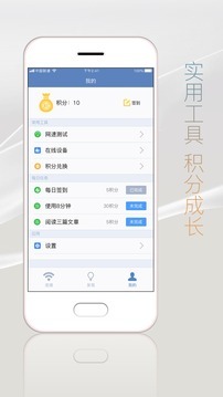 万能钥匙加强版图2
