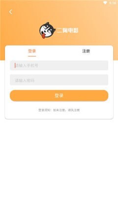 二狗电影官方版图1