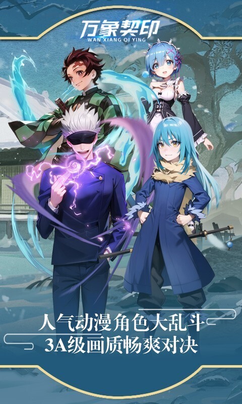 万象契印国际服(3)