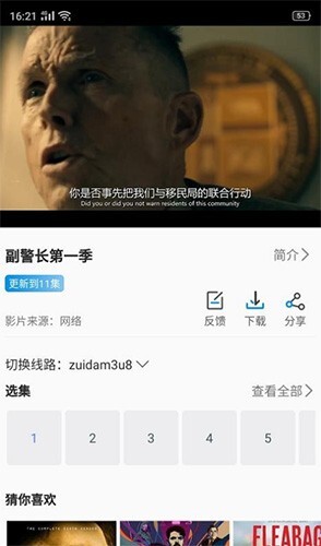 阿牛影院手机版图1