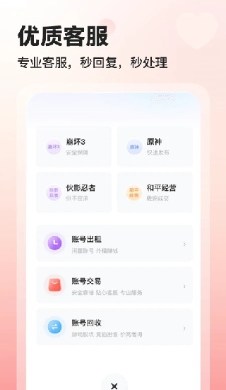 看看账号网最新版图1