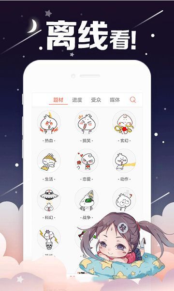 烈火动漫免费版图3