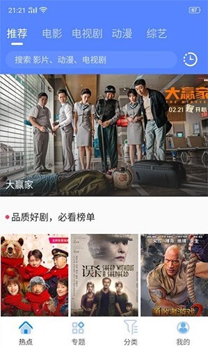 阿牛影院官方版图2