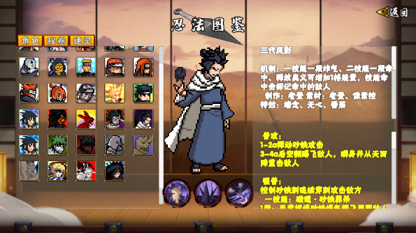 像素火影(创立斑)2026(2)