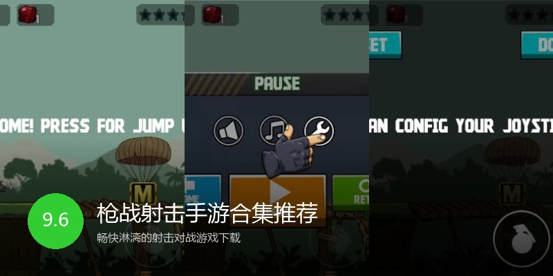 枪战射击手游合集推荐