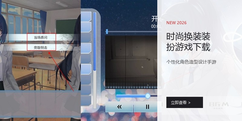 时尚换装装扮游戏下载