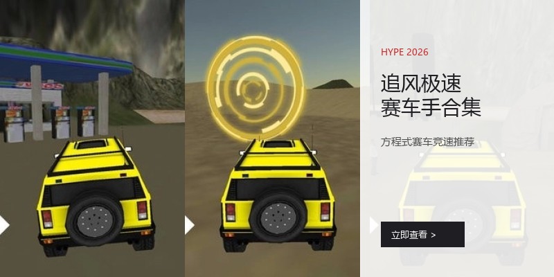 追风极速赛车手合集
