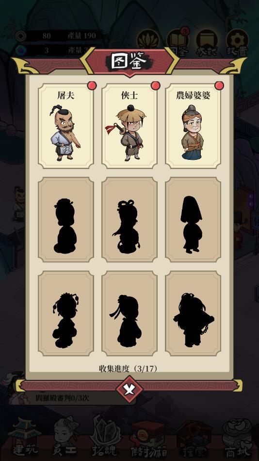 地府日记最新版手机版图4