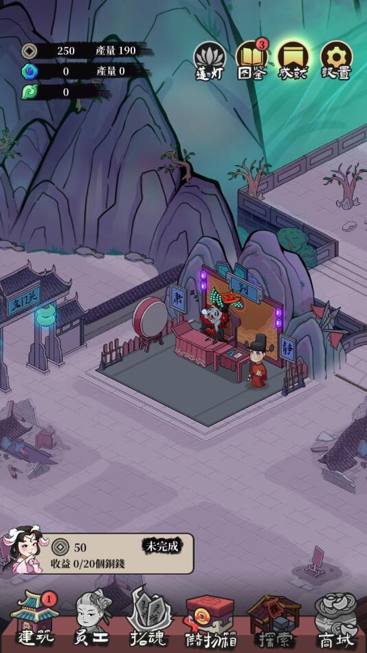 地府日记最新版手机版图3