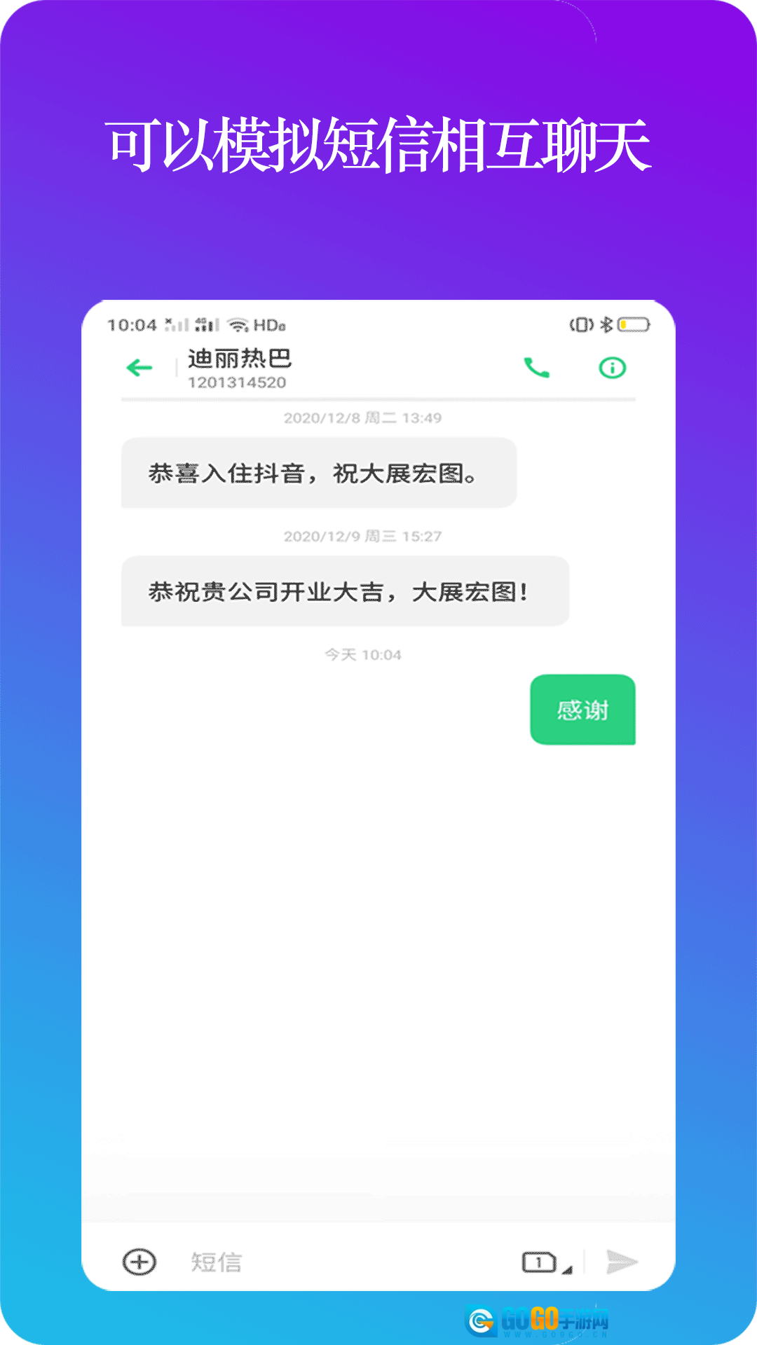 设置模拟来电图4