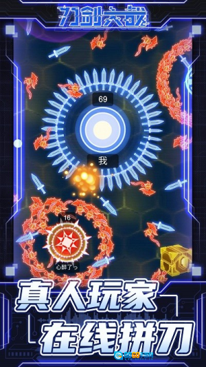 刀剑大战图3