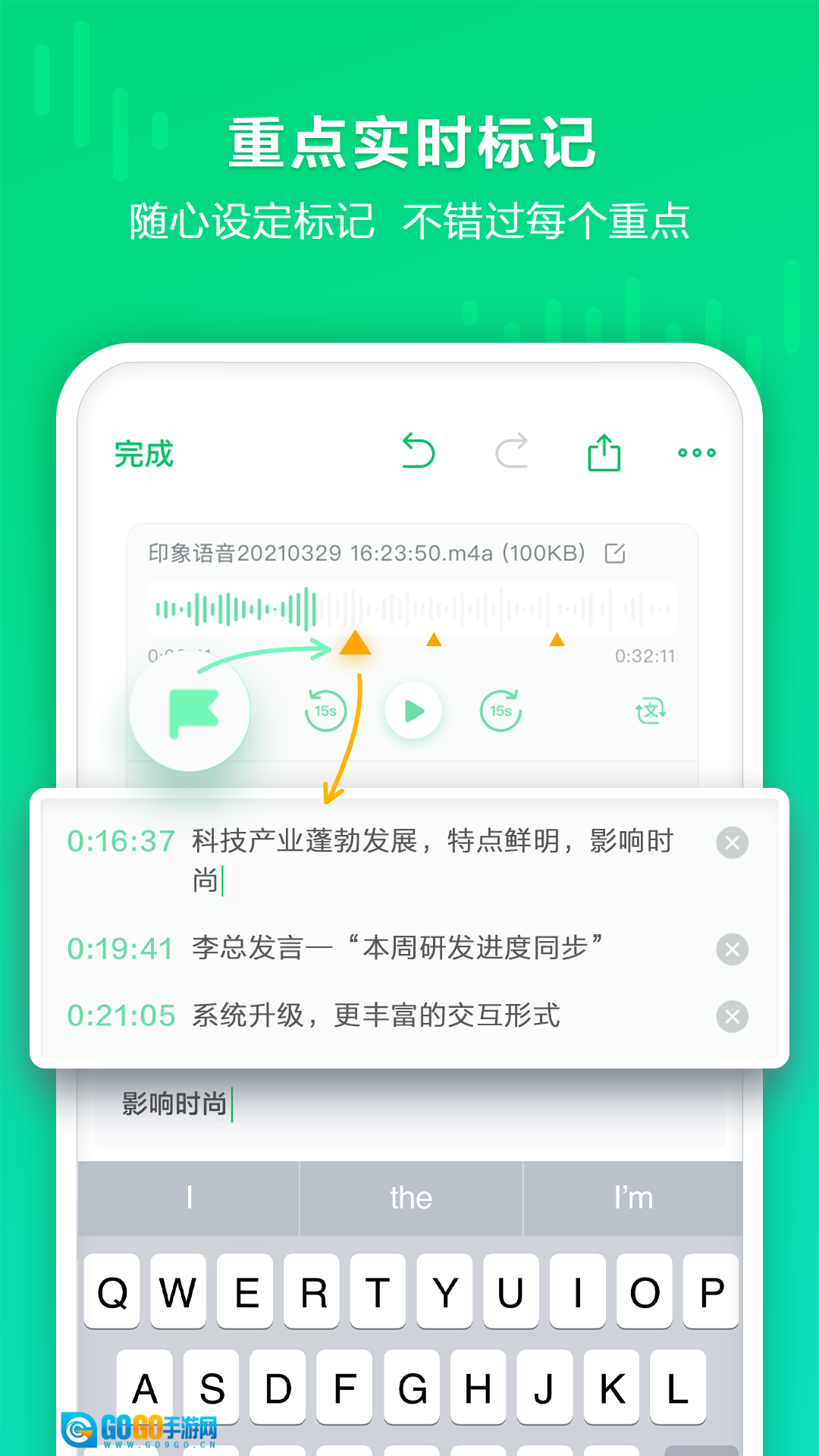 印象录音机图4
