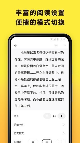 花火阅读免费版图3