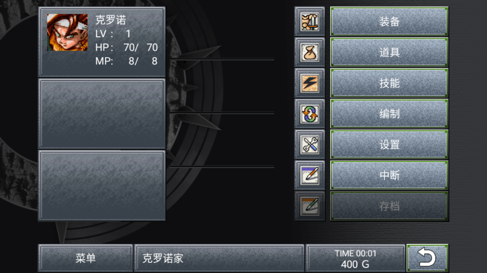 超时空之轮安卓汉化版(3)