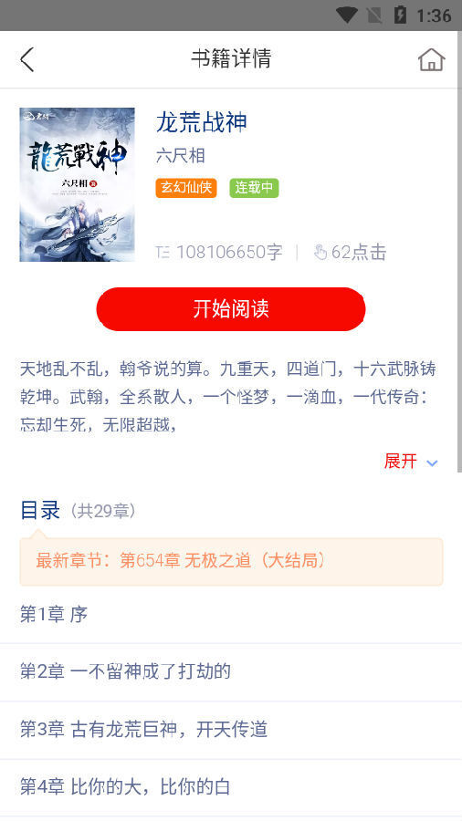 3G书城最新版图1