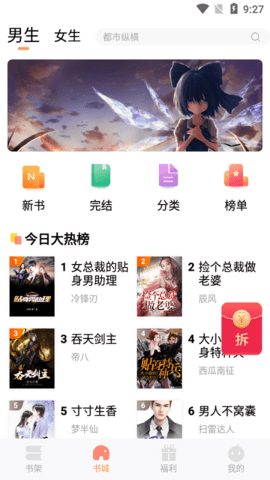 风月读书最新版图3