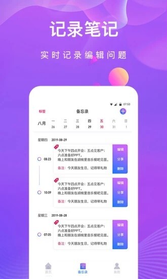 私密相册加密助手官方版图3