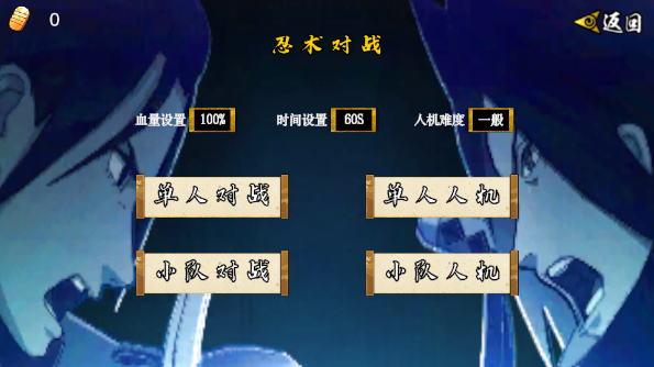 像素火影次世代创立斑普攻体验版(3)